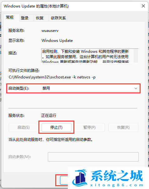 Win11,0x80070002,系统错误步骤
