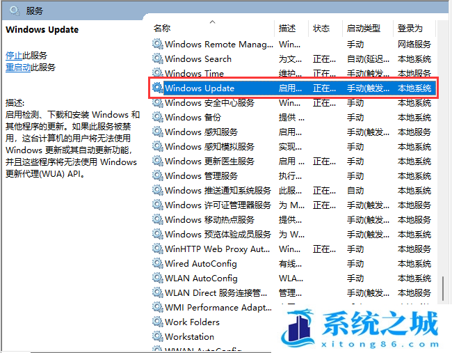 Win11,0x80070002,系统错误步骤