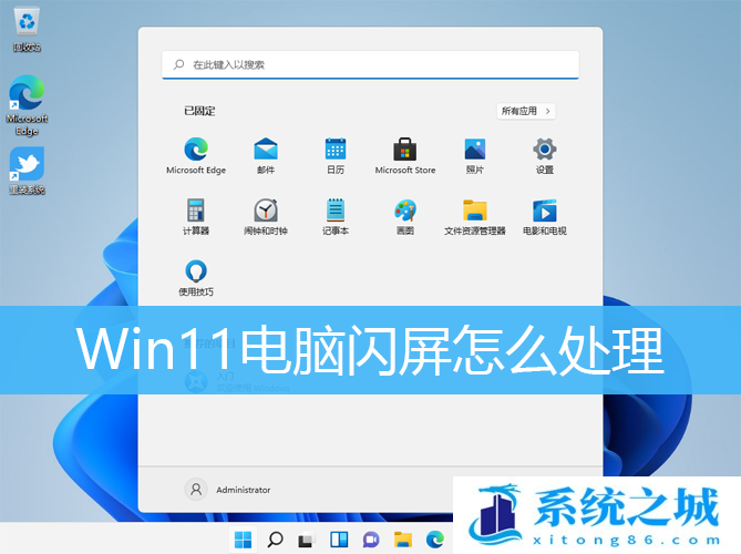 Win11,电脑闪屏,闪屏,显示器闪屏步骤
