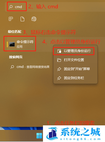 Win11,hosts,hosts文件步骤