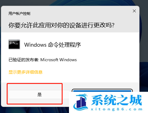 Win11,hosts,hosts文件步骤