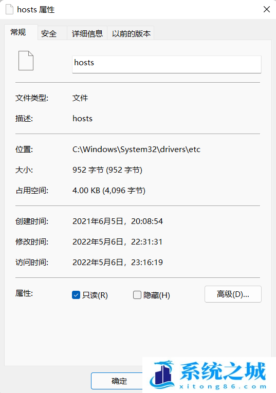 Win11,hosts,hosts文件步骤
