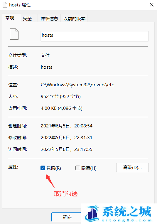 Win11,hosts,hosts文件步骤