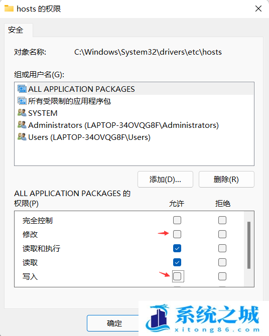 Win11,hosts,hosts文件步骤