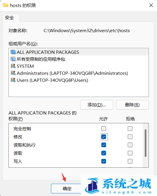 Win11,hosts,hosts文件步骤