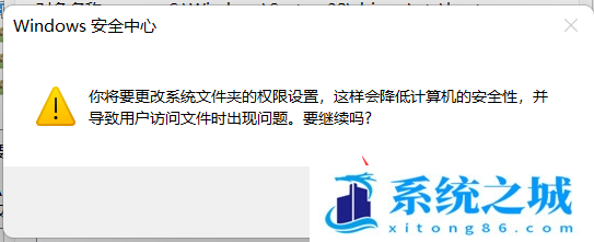 Win11,hosts,hosts文件步骤