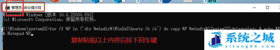Win11,hosts,hosts文件步骤