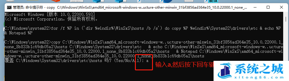 Win11,hosts,hosts文件步骤