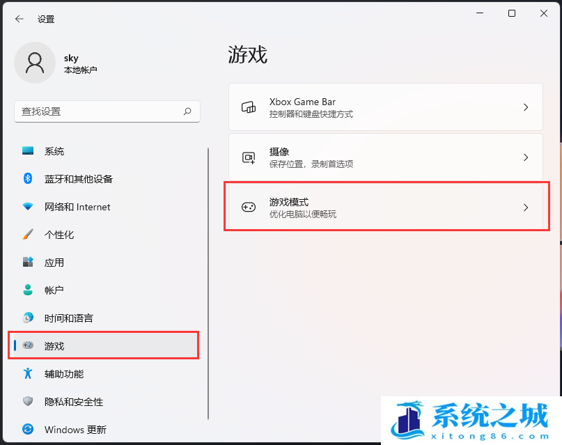 Win11,游戏模式,关闭游戏模式步骤