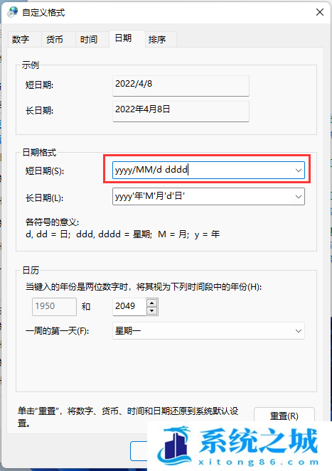 Win11,日期格式,日期和时间步骤