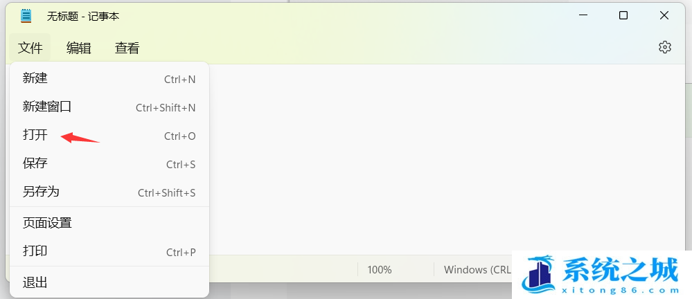 Win11,hosts,hosts文件步骤