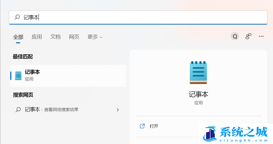 Win11,hosts,hosts文件步骤
