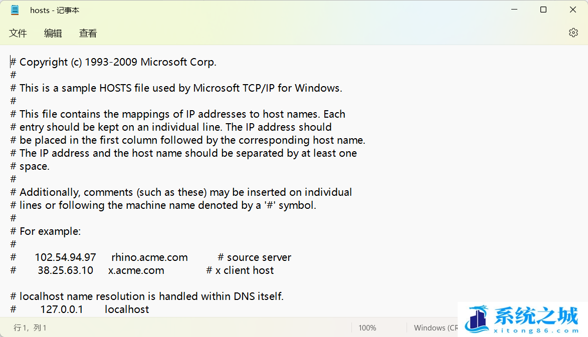 Win11,hosts,hosts文件步骤
