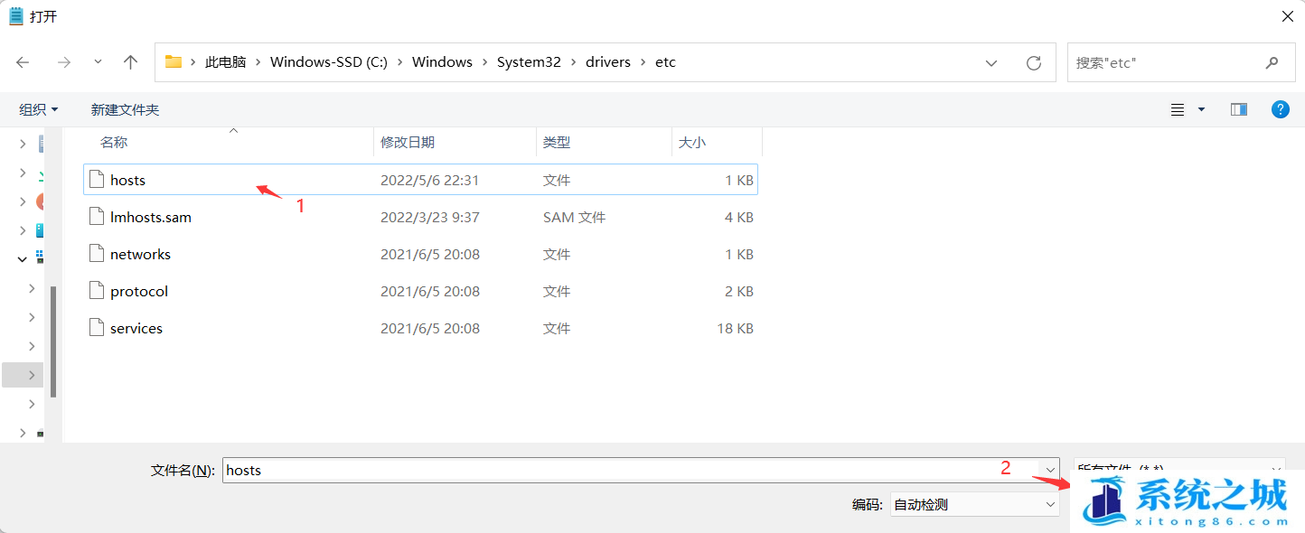 Win11,hosts,hosts文件步骤