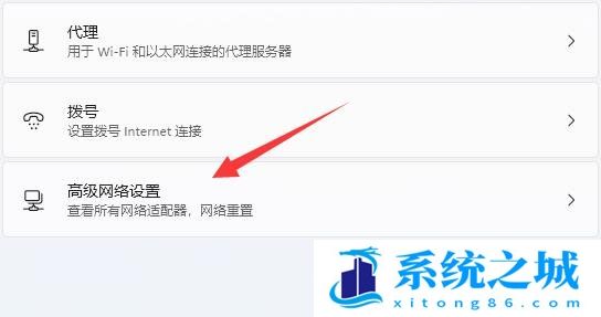 Win11,网络路径步骤