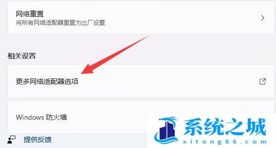 Win11,网络路径步骤