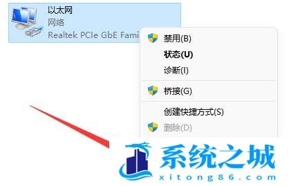 Win11,网络路径步骤