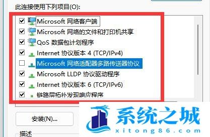 Win11,网络路径步骤