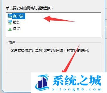 Win11,网络路径步骤