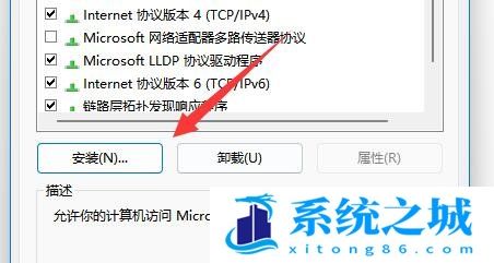 Win11,网络路径步骤