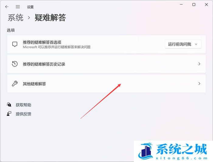 Win11,应用商店,Win11商店步骤