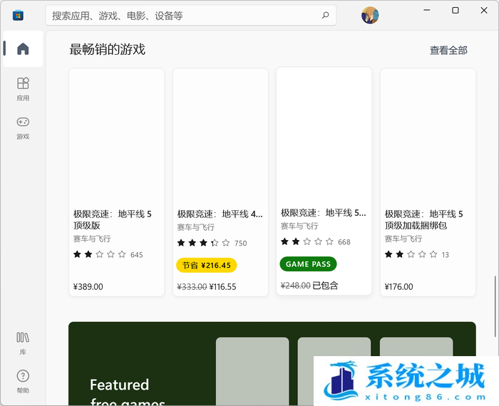 Win11,应用商店,Win11商店步骤
