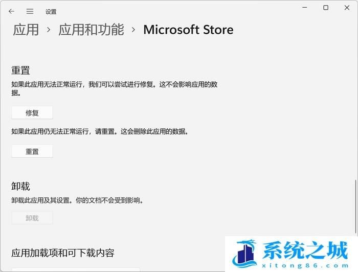 Win11,应用商店,Win11商店步骤