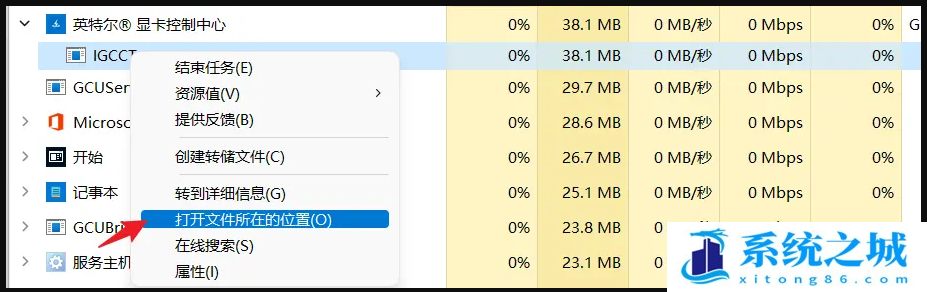 Win11,intel,显示器节能步骤