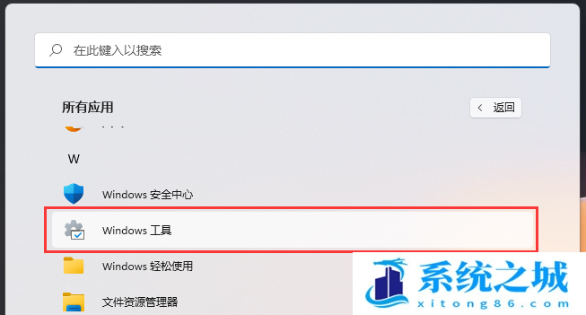 Win11,Win11升级,磁盘清理步骤