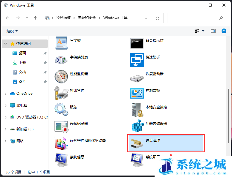 Win11,Win11升级,磁盘清理步骤