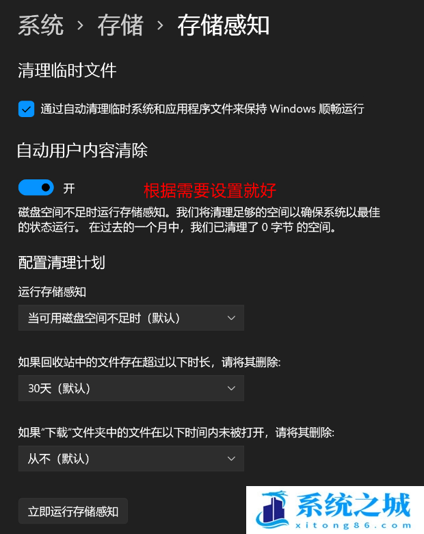 Win11,Win11升级,磁盘清理步骤