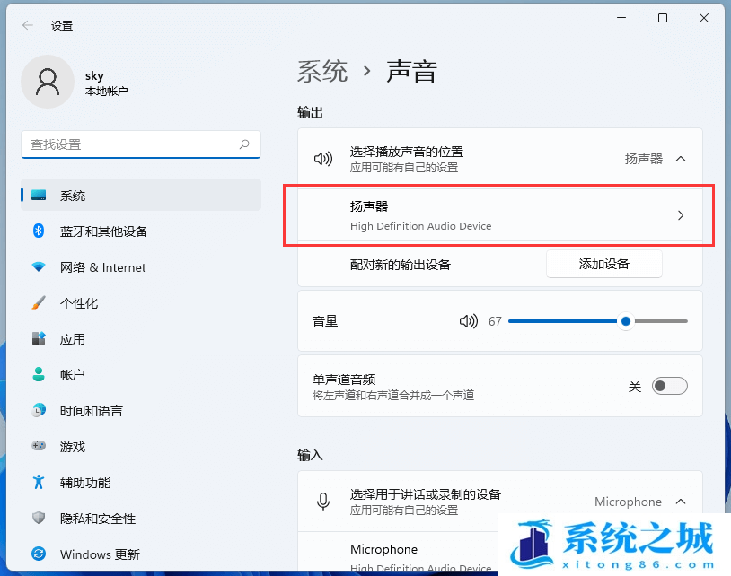 Win11,音频输出,没有声音步骤