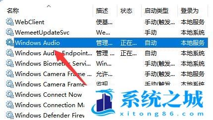 Win11,音频输出,没有声音步骤
