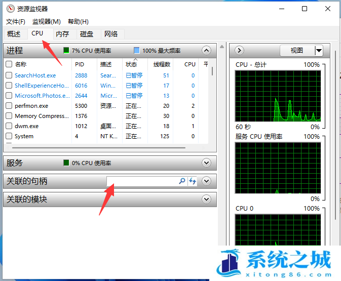 Win11,U盘无法弹出,U盘步骤