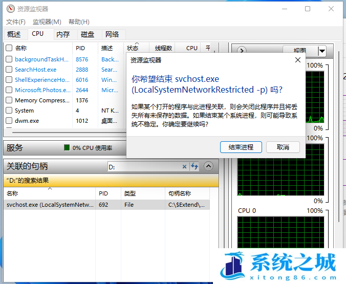 Win11,U盘无法弹出,U盘步骤