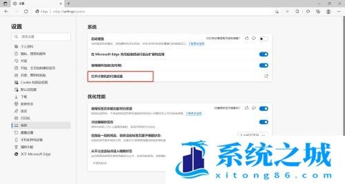 Edge浏览器代理服务器怎么设置