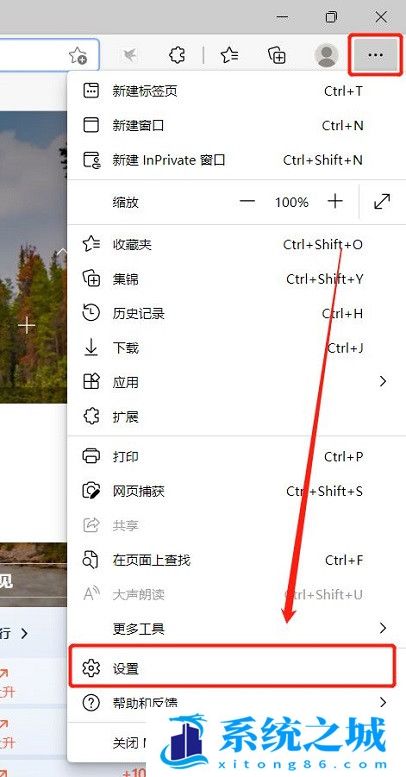 Edge浏览器代理服务器怎么设置