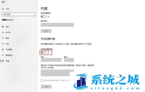 Edge浏览器代理服务器怎么设置