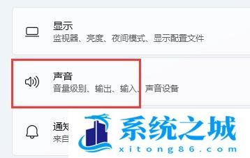 Win11,麦克风音量,Win11麦克风音量步骤