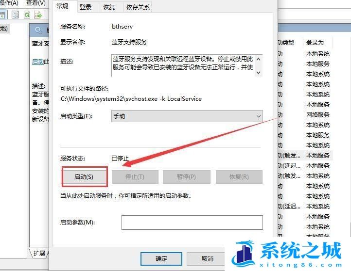 Win11,蓝牙开关,Win11蓝牙开关步骤