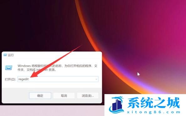 Win11,桌面图标,图标间距步骤