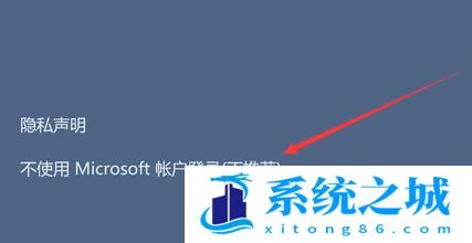 win11怎么创建本地账户