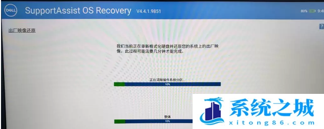 戴尔笔记本,Win11,重装系统步骤