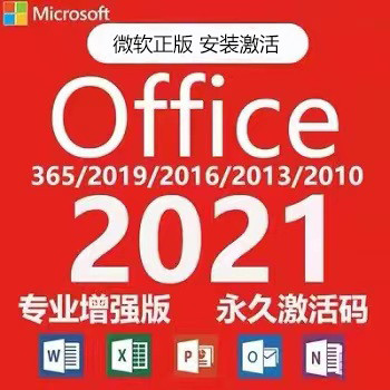 史上最强office+windows激活码获取工具，2023 office2021/19+win11/10永久激活
