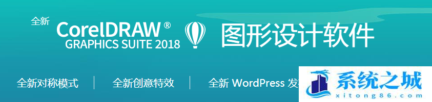 1628070112856583.png coreldraw软件下载破解版