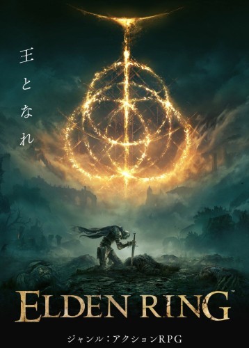 艾尔登法环全DLC破解免费版2023年版，艾尔登法环免安装中文豪华版