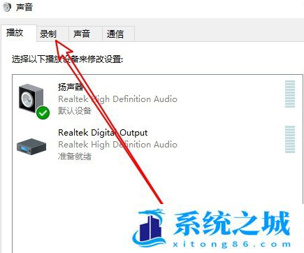 Win10,麦克风声音小,麦克风步骤