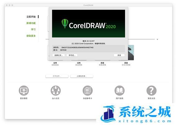 2023最新可用破解版 (CDR)CorelDRAW Graphics Suite 2020 MAC