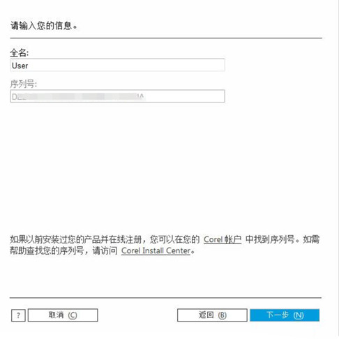 破解免费版 CorelDRAW2019最新版 支持WIN10/11系统64位安装包网盘高速下载