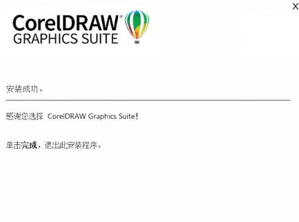 超强破解免安装版 CorelDRAW G S 2022 v24.3.2023 x64 Win+Mac